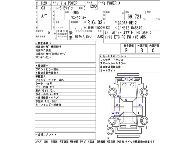 Nissan NOTE 2017 8267694-2