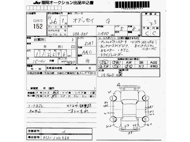 Honda ODYSSEY 2014 8267675-2