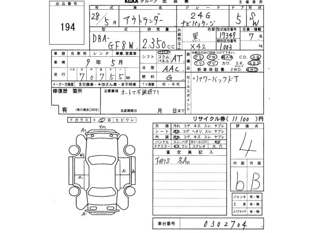 Mitsubishi OUTLANDER 2016 8263899-2