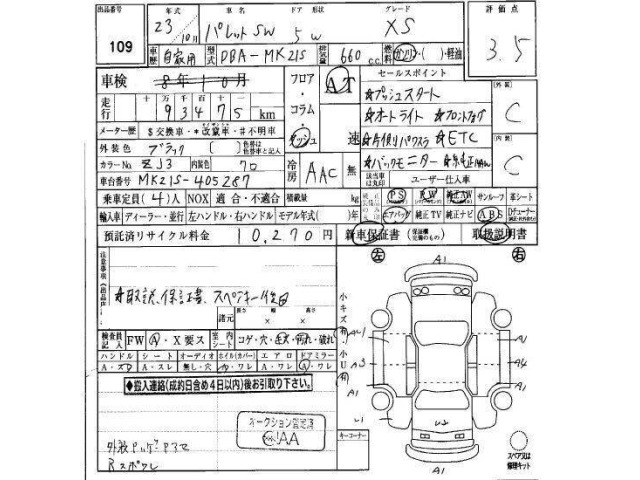 Suzuki PALETTE 2011 8266104-29