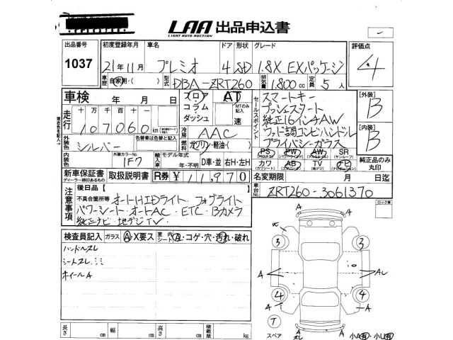 Toyota PREMIO 2009 8263540-2