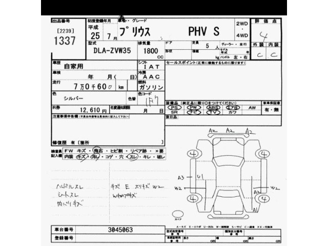 Toyota PRIUS PHV 2013 8258677-2