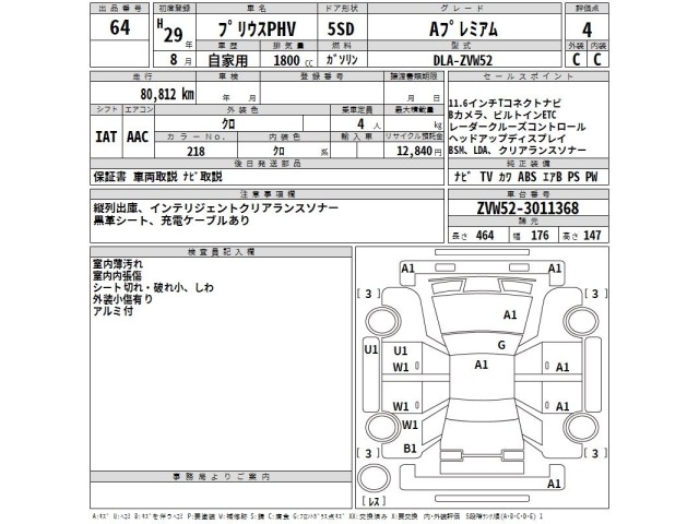 Toyota PRIUS PHV 2017 8258691-2