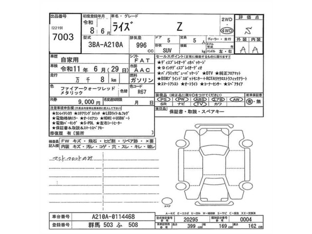 Toyota RAIZE 2026 8262405-2