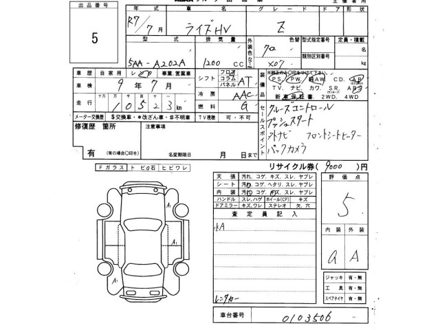 Toyota RAIZE 2025 8263168-2