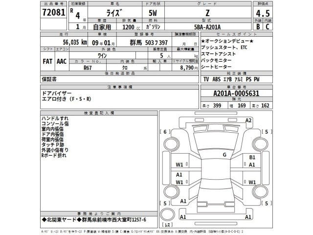 Toyota RAIZE 2022 8263172-2