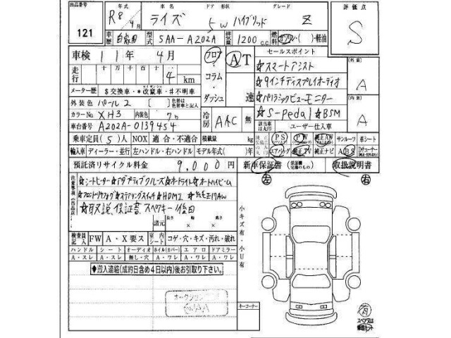 Toyota RAIZE 2026 8263186-29