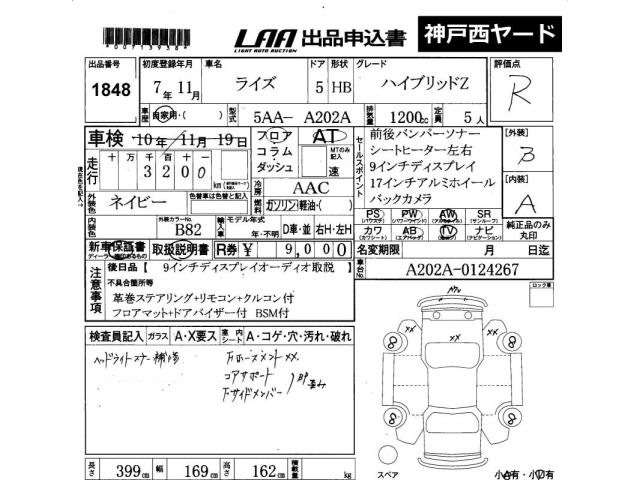 Toyota RAIZE 2025 8263198-2