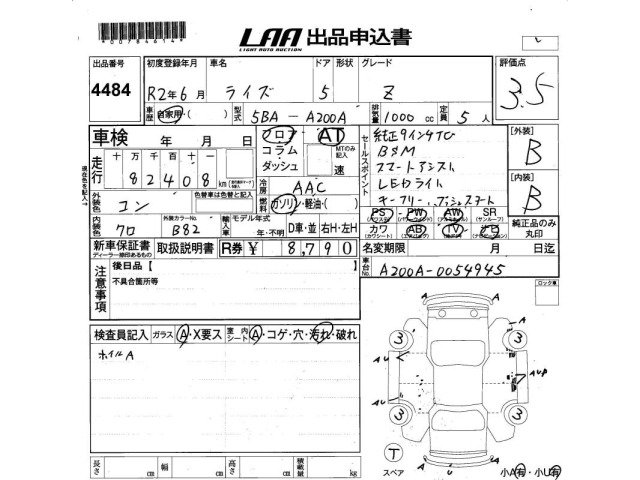 Toyota RAIZE 2020 8263215-2