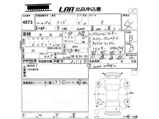 Toyota RAIZE 2020 8263224-2