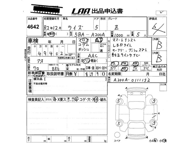 Toyota RAIZE 2020 8263228-2
