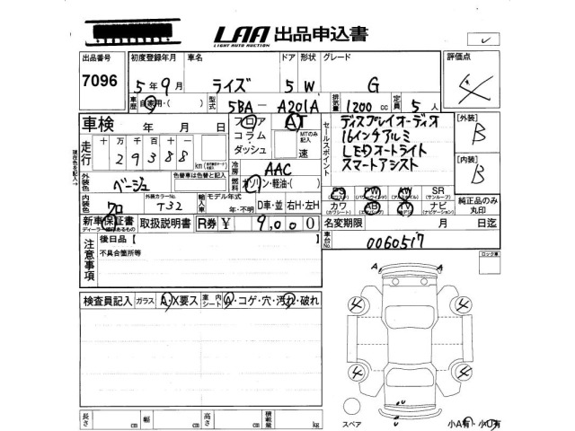 Toyota RAIZE 2023 8263239-2