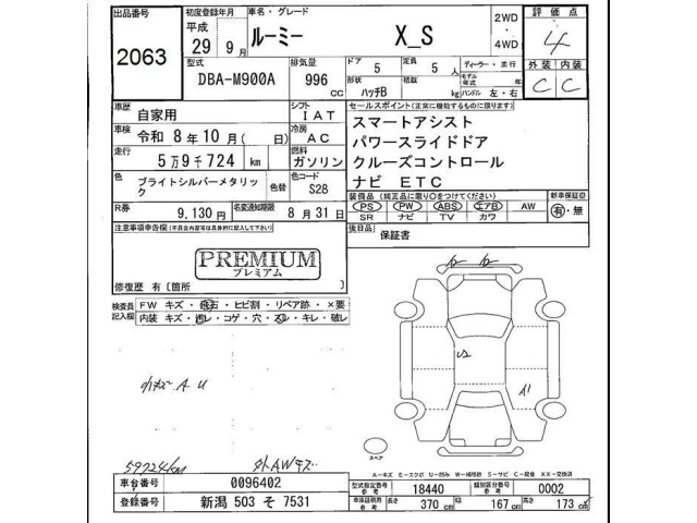 Toyota ROOMY 2017 8258269-2