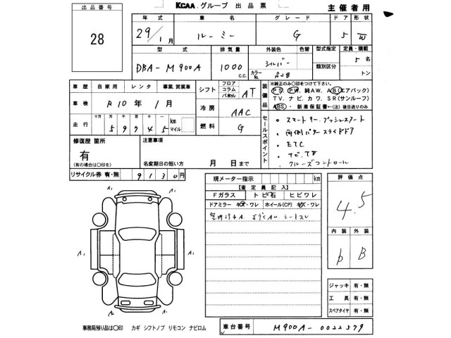 Toyota ROOMY 2017 8258295-2