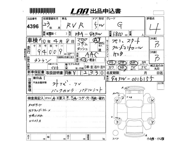 Mitsubishi RVR 2011 8263561-2