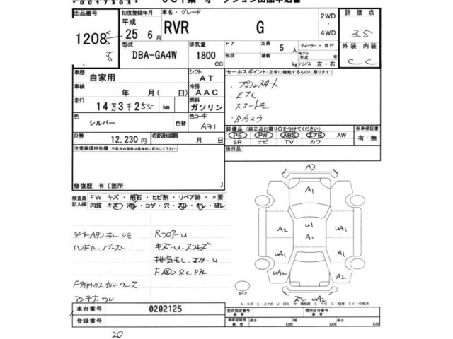Mitsubishi RVR 2013 8263562-2