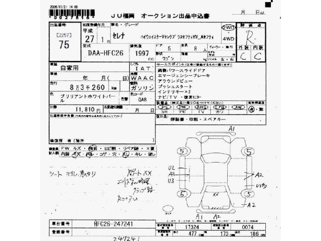 Nissan SERENA 2015 8260503-2