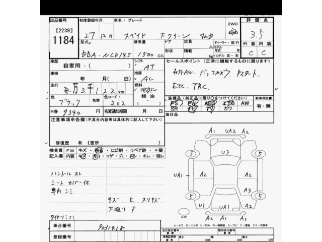 Toyota SPADE 2015 8258980-2