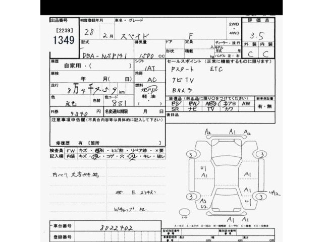 Toyota SPADE 2016 8258982-2