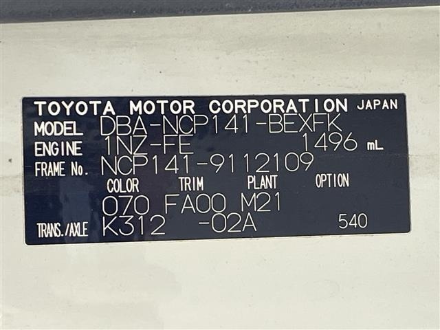 Toyota SPADE 2014 8259041-8