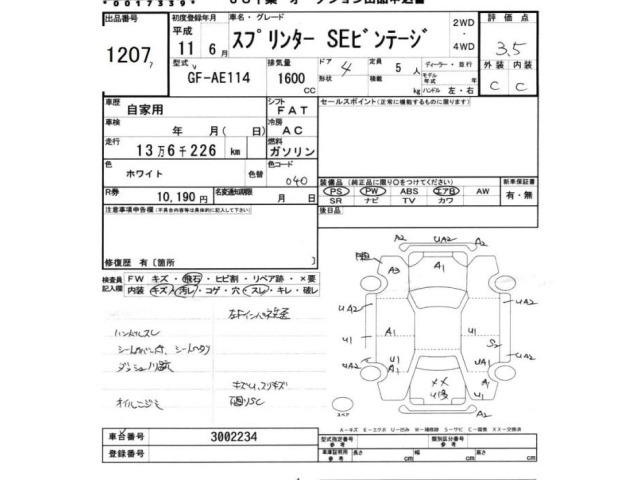 Toyota SPRINTER 1999 8264295-2