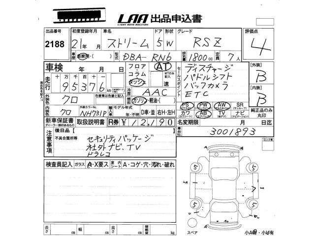 Honda STREAM 2009 8262472-2