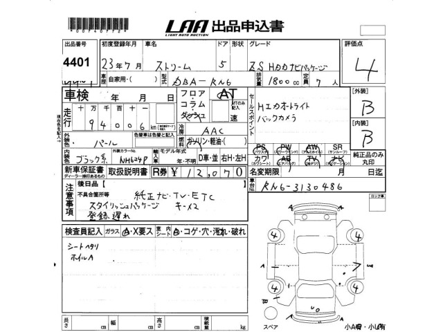 Honda STREAM 2011 8262501-2