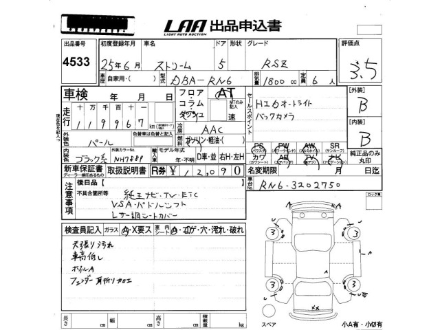 Honda STREAM 2013 8262535-2
