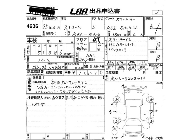 Honda STREAM 2013 8262536-2