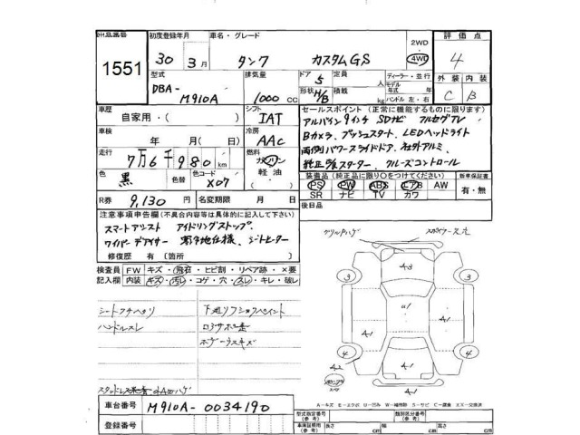 Toyota TANK 2018 8264974-2