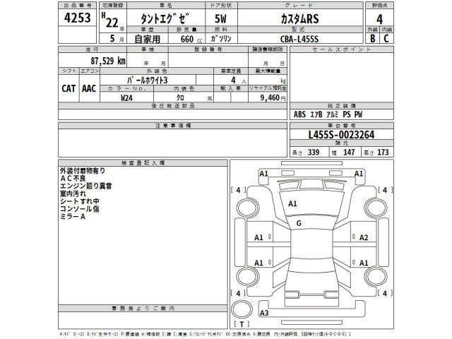 Daihatsu TANTO EXE 2010 8260813-2