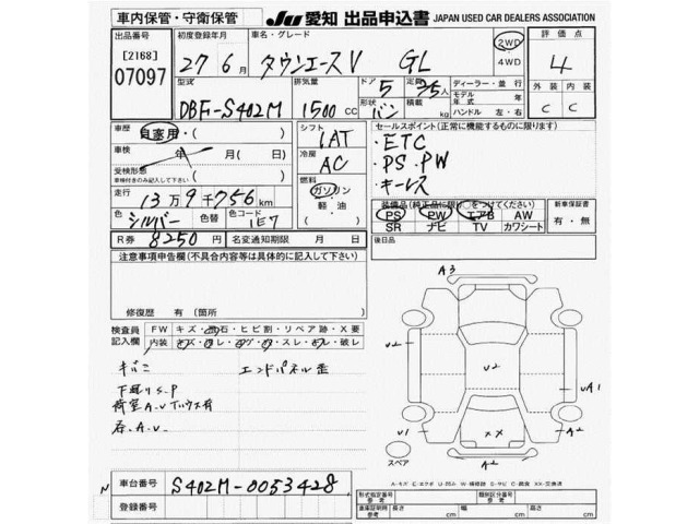 Toyota TOWNACE VAN 2015 8266122-2