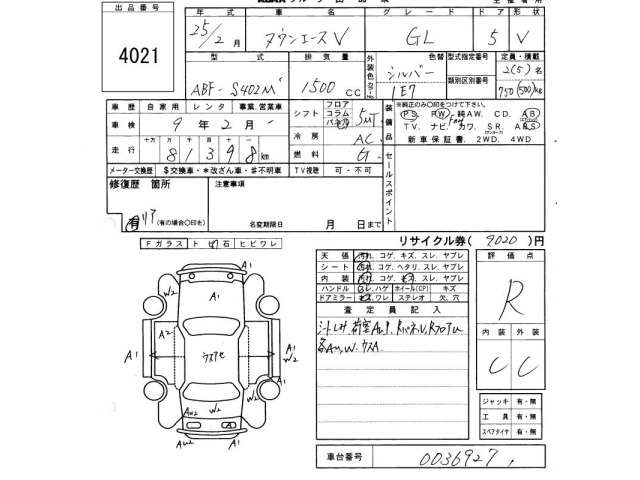 Toyota TOWNACE VAN 2013 8266184-2