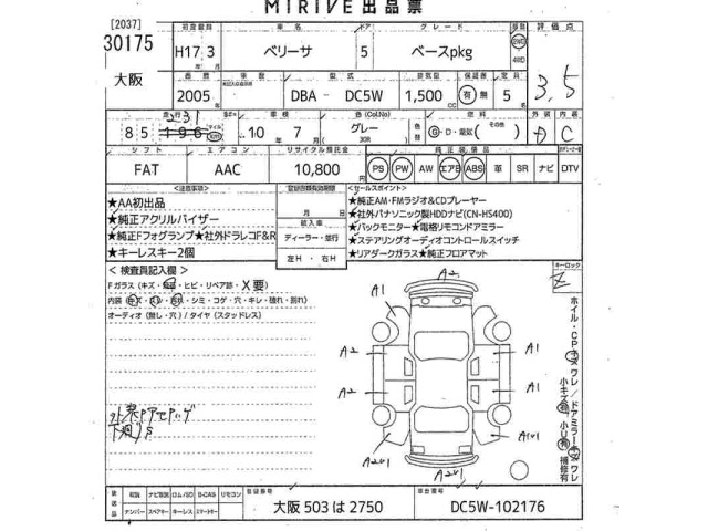 Mazda VERISA 2005 8264206-2
