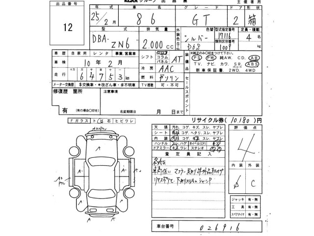Toyota 86 2013 8269967-2