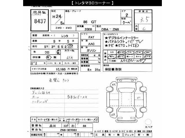 Toyota 86 2012 8269970-2