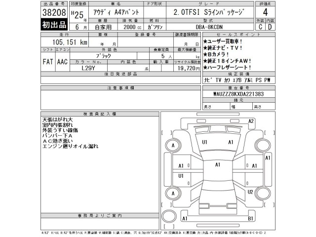 Audi A4 2013 8272341-2