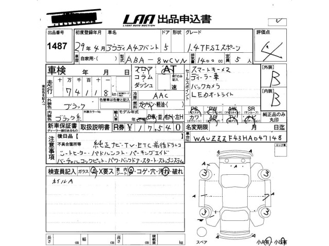Audi A4 2017 8272373-2