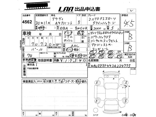 Audi A4 2018 8272378-2