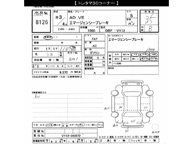 Nissan AD VAN 2021 8272176-2