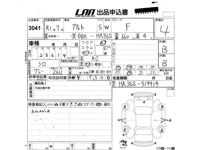 Suzuki ALTO 2019 8272126-2