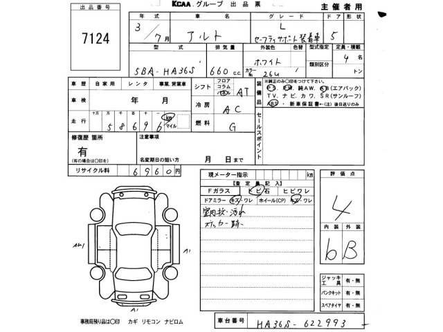 Suzuki ALTO 2021 8272127-2