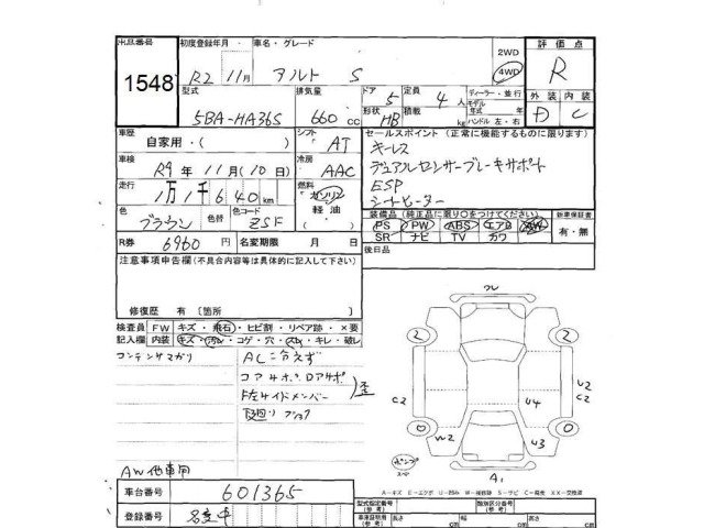 Suzuki ALTO 2020 8272154-2
