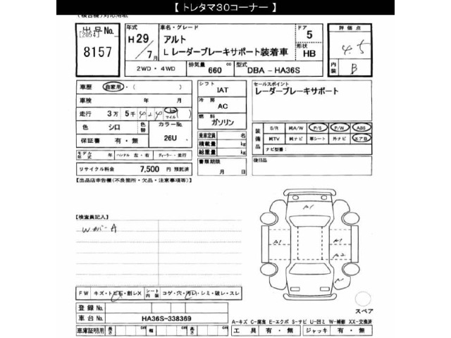 Suzuki ALTO 2017 8272156-2