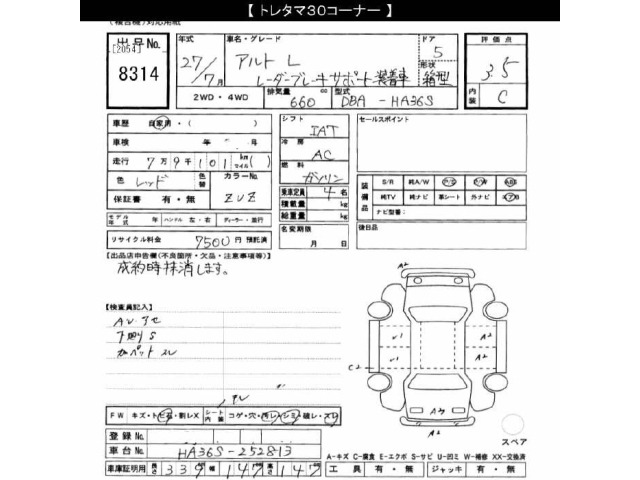 Suzuki ALTO 2015 8272157-2