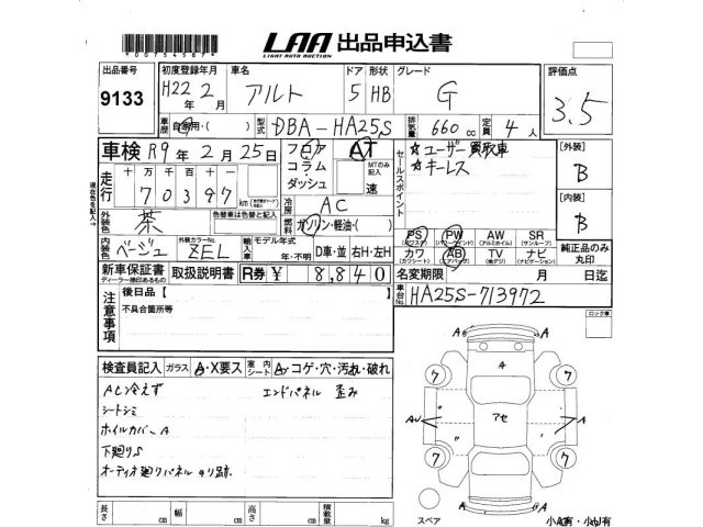 Suzuki ALTO 2010 8272158-2