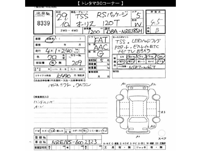 Toyota AURIS 2017 8269336-2