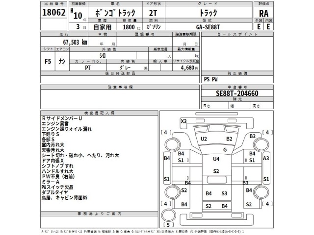 Mazda BONGO TRUCK 1998 8268805-2