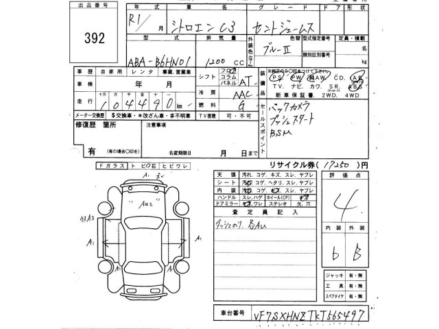 Citroen C3 2019 8268242-2