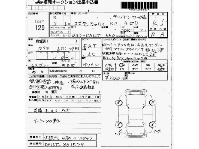 Suzuki CARRY TRUCK 2025 8270238-2